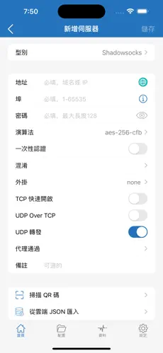 免费上p站的梯子android下载效果预览图